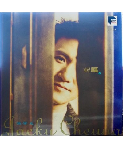 Jacky Cheung BLESS Vinyl Record $10.14 Vinyl