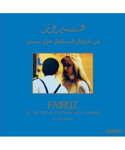 Fairuz At The Royal Festival Hall Vinyl Record $6.85 Vinyl