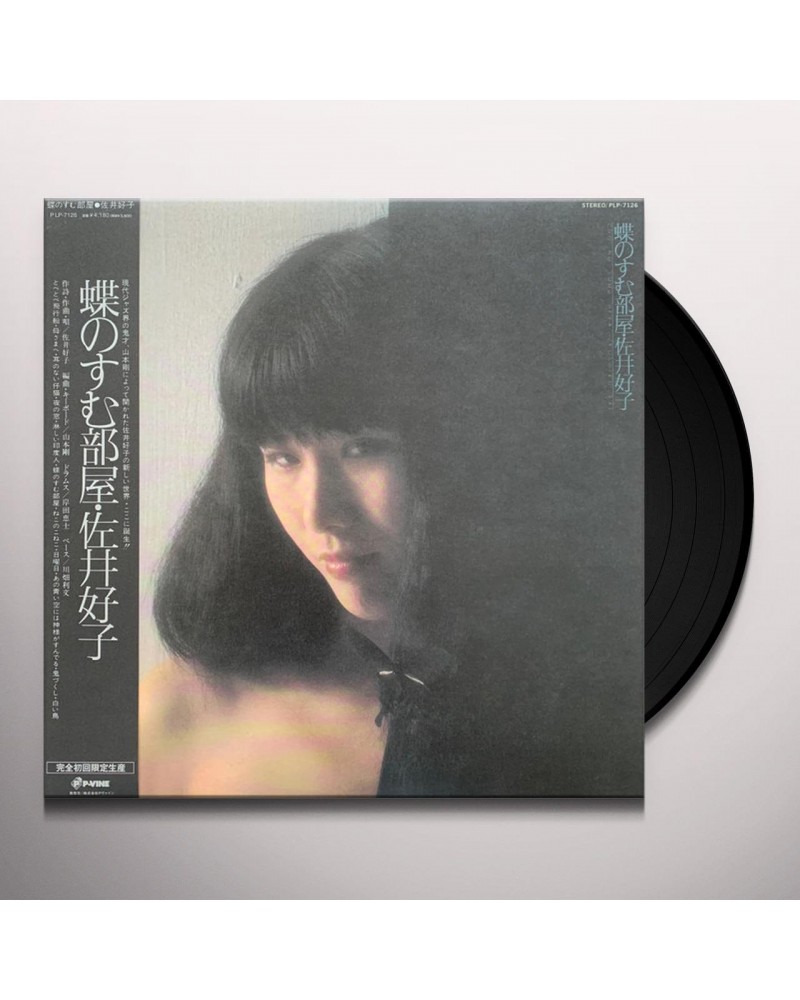 Yoshiko Sai CHOU NO SUMU HEYA Vinyl Record $11.24 Vinyl