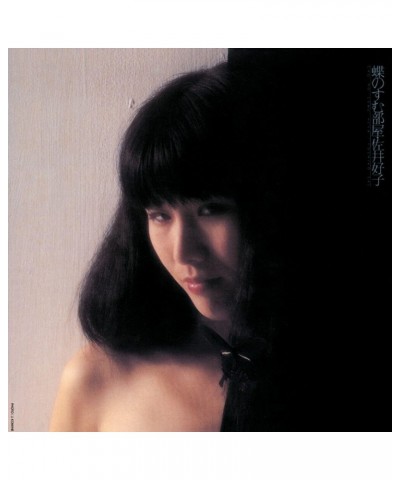 Yoshiko Sai CHOU NO SUMU HEYA Vinyl Record $11.24 Vinyl